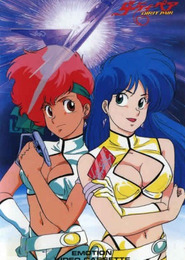 Dirty Pair: Bouryaku no 005-bin