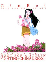 Giant Robo Gaiden Ginrei