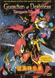 Ankoku Shindenshou Takegami