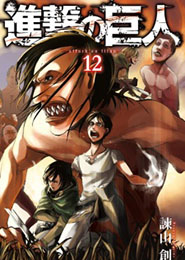 Shingeki no Kyojin OVA