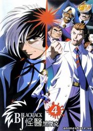 Black Jack: Sora kara Kita Kodomo