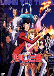 Lupin III: Seven Days Rhapsody
