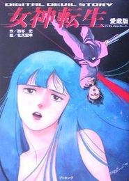 Digital Devil Story: Megami Tensei