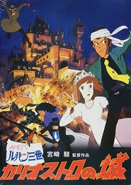 Lupin III: El Castillo de Cagliostro