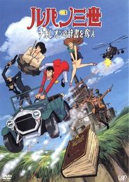 Lupin III: Napoleon no Jisho wo Ubae