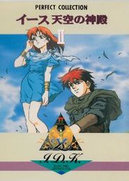 Ys - Tenkuu no Shinden: Adol Christine no Bouken