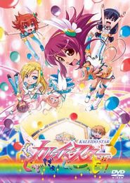 Kaleido Star Good da yo! Goood!!