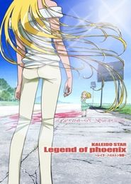 Kaleido Star: Legend of Phoenix - Layla Hamilton Monogatari
