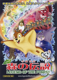 Mori no Densetsu