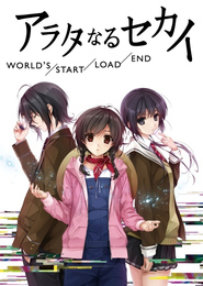 Arata-naru Sekai: World`s/Start/Load/End