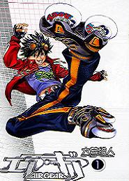 air gear
