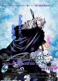 Pandora Hearts