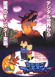 Digimon Adventure Gekijouban