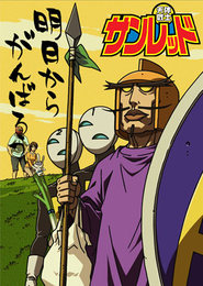 Tentai Senshi Sunred 2