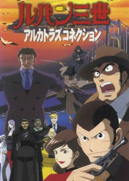 Lupin III: Alcatraz Connection