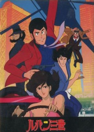 Lupin III Pilot Film
