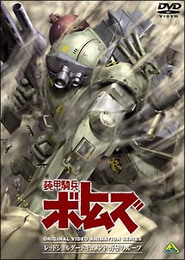 Soukou Kihei Votoms: Red Shoulder Document - Yabou no Roots