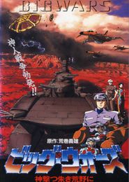 Big Wars: Kami Utsu Akaki Kouya ni