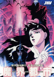 Makai Toshi Shinjuku