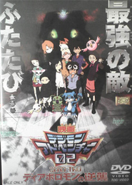 Digimon Adventure 02: Diablomon no Gyakushuu