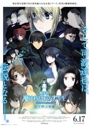 Mahouka Koukou no Rettousei: Hoshi wo Yobu Shoujo