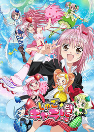 Shugo Chara!! Doki