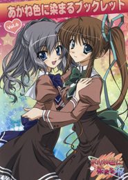 Akaneiro ni Somaru Saka