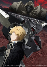 Break Blade 6: Doukoku no Toride