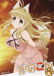 Kanokon