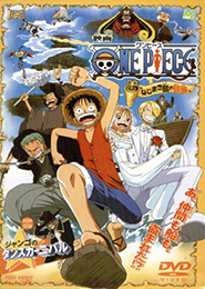 One Piece; Nejimaki Jima no Daibouken (Movie 2)