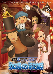 Eiga Layton Kyouju to Eien no Utahime
