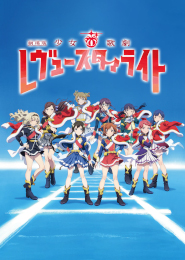 Shoujo☆Kageki Revue Starlight Movie