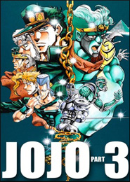 JoJo's Bizarre Adventure Part 3: Stardust Crusaders