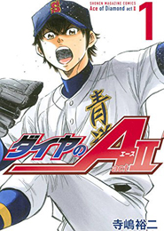 Diamond no ace II acto