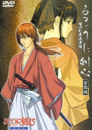 Rurouni Kenshin - Meiji Kenkaku Roumandan - Seisouhen