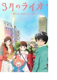 Sangatsu no Lion