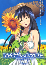 Takarasagashi no Natsuyasumi [First Part]