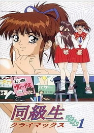 Escuela de verano: Final