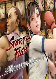 Start Fight 48