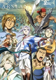 Arslan Senki (TV): Fuujin Ranbu