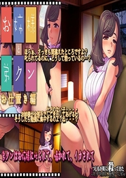 Onesama to ototo-kun oshioki-hen