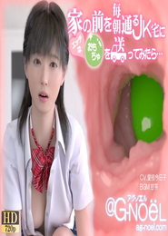 Sending Sex Toys To JK House Every Morning