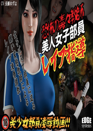 Despicable Dreadful Coach - Pretty Female Student Rape Guidance