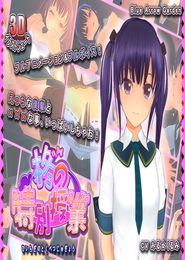 Hiiragi's Special Lesson