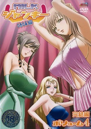 Milk Junkie: Shimai-hen