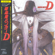 Vampire Hunter D: Original Soundtrack