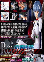 Rei: Days of Labia Plugsuit Porn