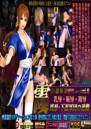 Kasumi - Counterassault Milk Shame Ninja Rapings