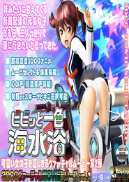 Vivid Ishikki at the Beach