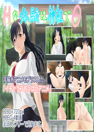 The naughty experience is θ in a Shinto shrine 